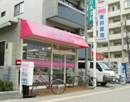 東邦薬局五条店