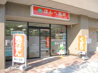 ほんべ薬局ファミール長岡京店