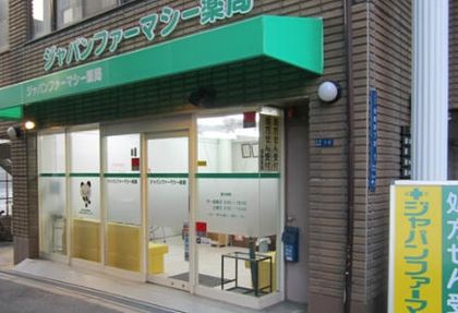 ジャパンファーマシー薬局国立大阪店