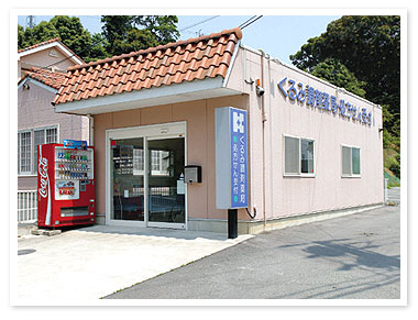 くるみ調剤薬局 ごゆ店