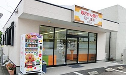 ミドリ薬局小牧店