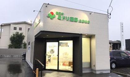 春日井ミドリ薬局 鳥居松店