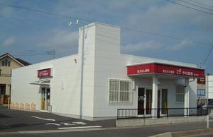 アイン薬局 波崎土合店
