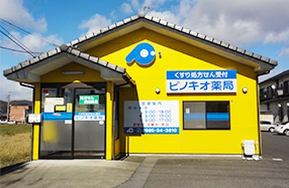 ピノキオ薬局　揖斐店