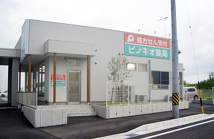 ピノキオ薬局 三町店