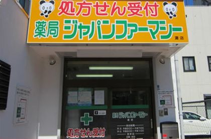 薬局ジャパンファーマシー灘店