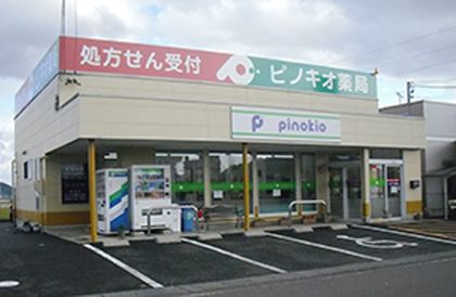 ピノキオ薬局　関店