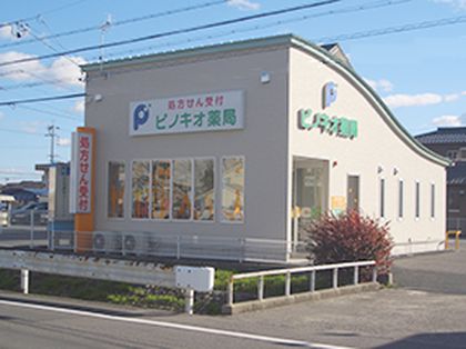 ピノキオ薬局 三津屋店