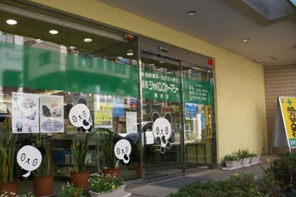 薬局ジャパンファーマシー青谷店