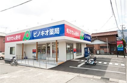 ピノキオ薬局　池田店