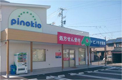 ピノキオ薬局　蘇原店