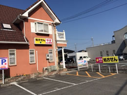 ヤギ調剤薬局JRあぼし店