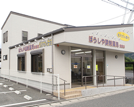 ぼうしや調剤薬局御着店