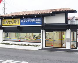 ぼうしや調剤薬局南今宿店