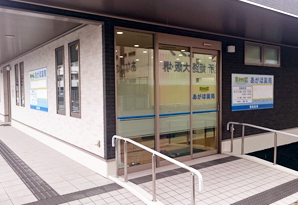 IMCあがほ薬局