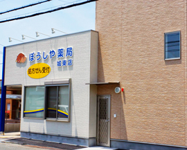 ぼうしや薬局城東店