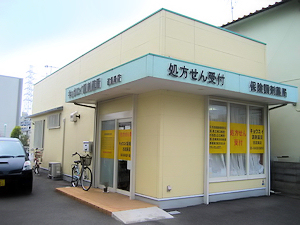 キョウエイ調剤薬局西昆陽店