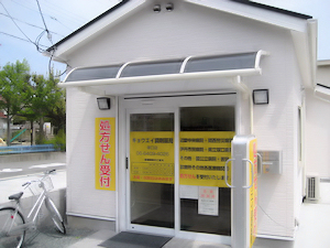 キョウエイ調剤薬局塚口店