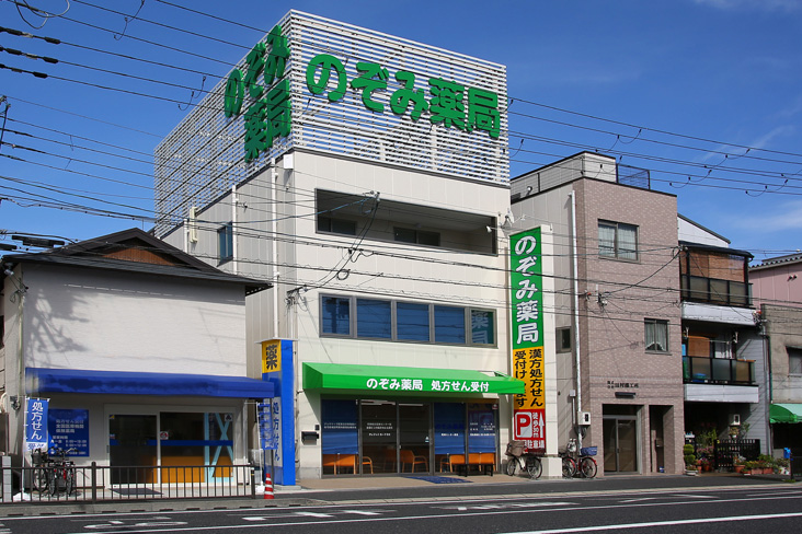 のぞみ薬局医療センター前店