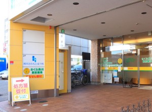 さくら夙川駅前薬局