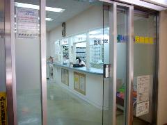 楠公堂調剤薬局芦屋浜店