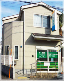 サン薬局 春日丘本店