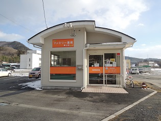 ファミリー薬局　東山店