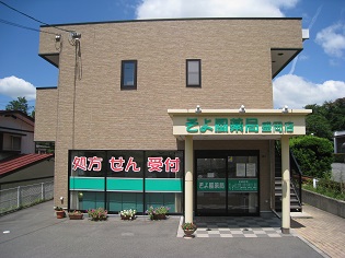 そよ風薬局　盛岡店