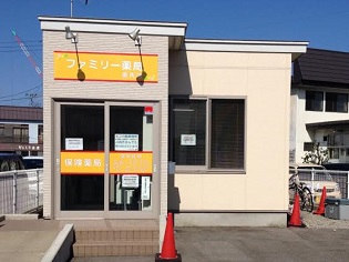 ファミリー薬局　鹿角店