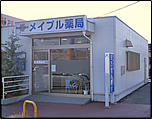 メイプル薬局押熊店