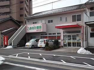 あさひ薬局　倉吉店