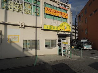 ひまわり薬局　天久店