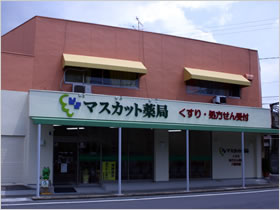 マスカット薬局一宮店