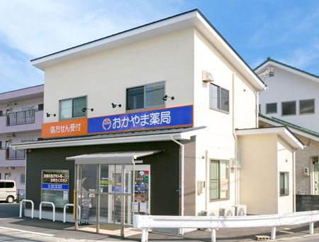 おかやま薬局大安寺店