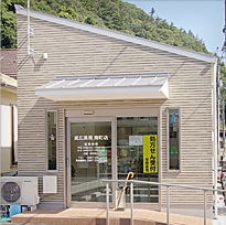 成広薬局南町店