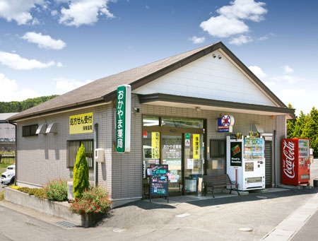 おかやま薬局 御津店