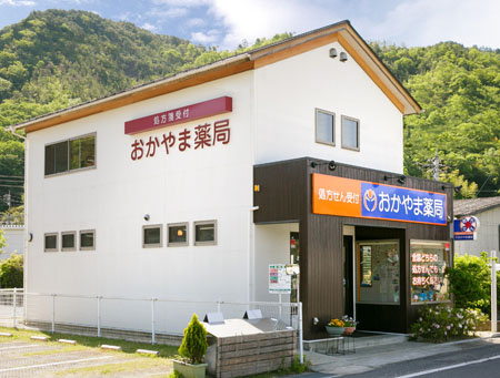 おかやま薬局福渡店