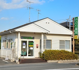 みのり薬局藤戸店