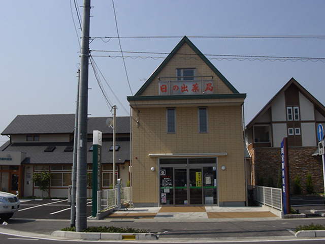日の出薬局一番館店