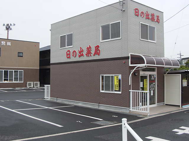 日の出薬局大島店