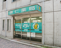 康仁薬局呉本町店