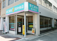 康仁薬局呉中央店