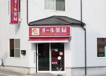 オール薬局伏原店