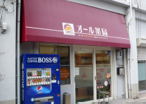 オール薬局川尻店