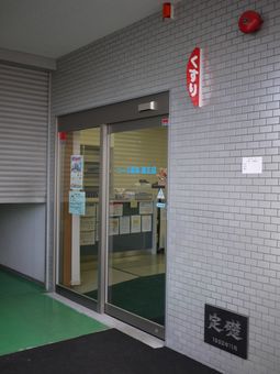 エース薬局蔵王店