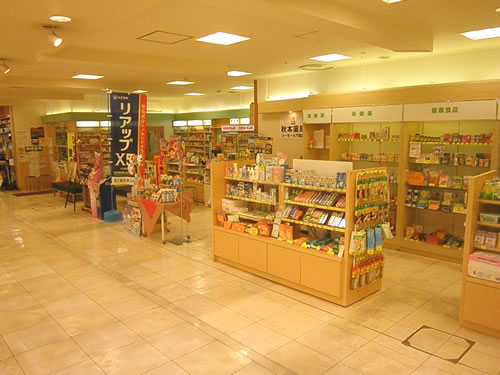 秋本薬局シーモール下関店