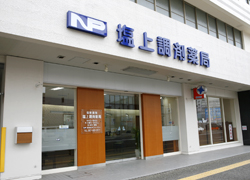 NP塩上調剤薬局