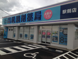 NMS高松調剤薬局 駅側店