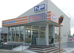 NPきなし調剤薬局