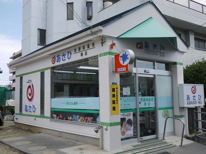 旭調剤薬局椿店